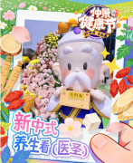 打卡健康节:左归丸里山药、枸杞原来都是“药食同源”的滋补好物