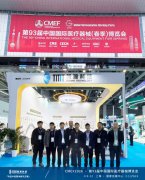 2026CMEF首日,TMT新瀚科技AI+科技中医掀起新浪潮